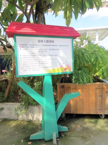 香草菲菲芳香植物博物館:香入菲菲的香草菲菲【宜蘭/香草菲菲】