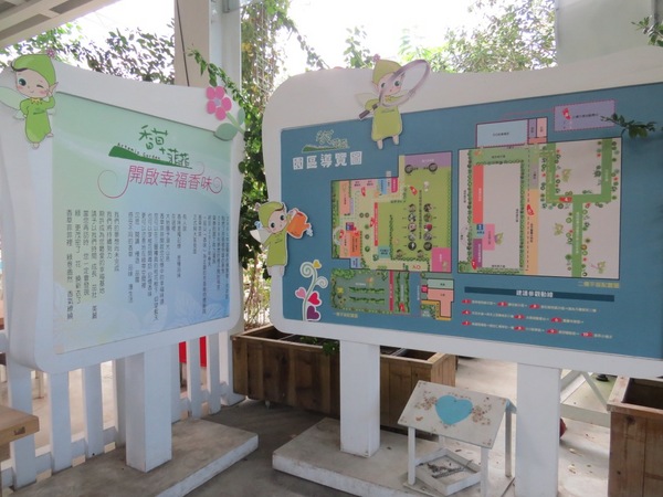 香草菲菲芳香植物博物館:香入菲菲的香草菲菲【宜蘭/香草菲菲】