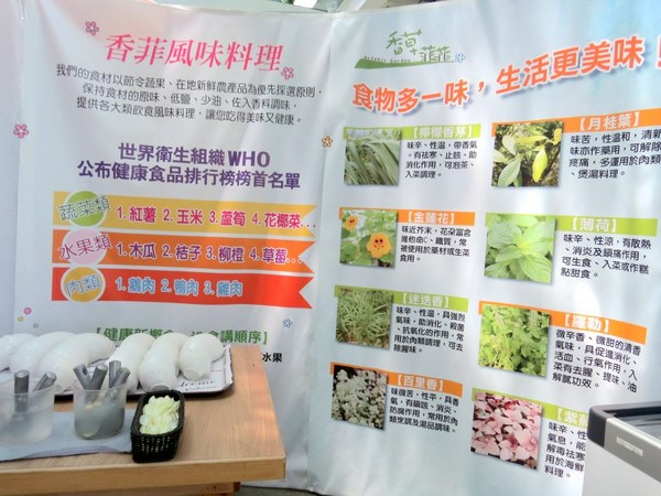 香草菲菲芳香植物博物館:香入菲菲的香草菲菲【宜蘭/香草菲菲】