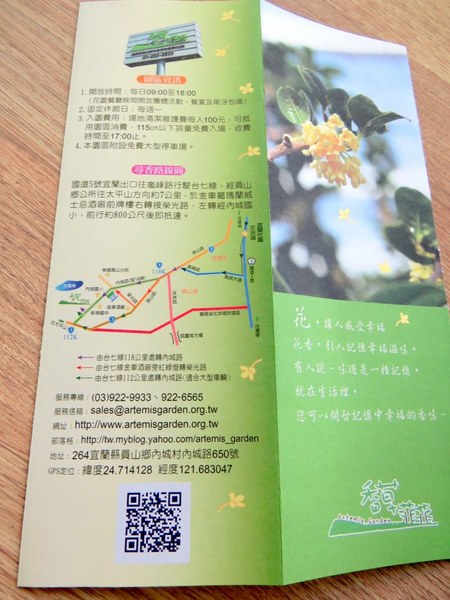 香草菲菲芳香植物博物館:香入菲菲的香草菲菲【宜蘭/香草菲菲】