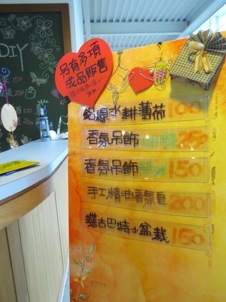 香草菲菲芳香植物博物館:香入菲菲的香草菲菲【宜蘭/香草菲菲】