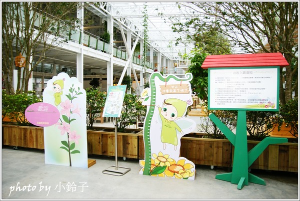 香草菲菲芳香植物博物館:宜蘭員山「香草菲菲」超大室內植物園