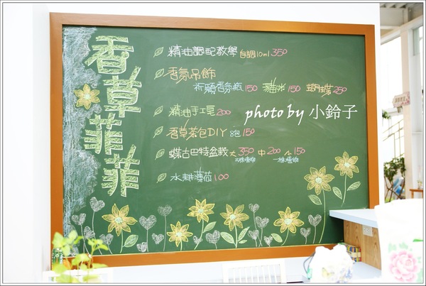 香草菲菲芳香植物博物館:宜蘭員山「香草菲菲」超大室內植物園