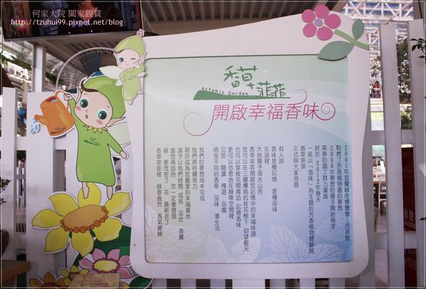 宜蘭香草菲菲 10.JPG