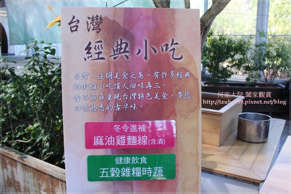 宜蘭香草菲菲 34.JPG