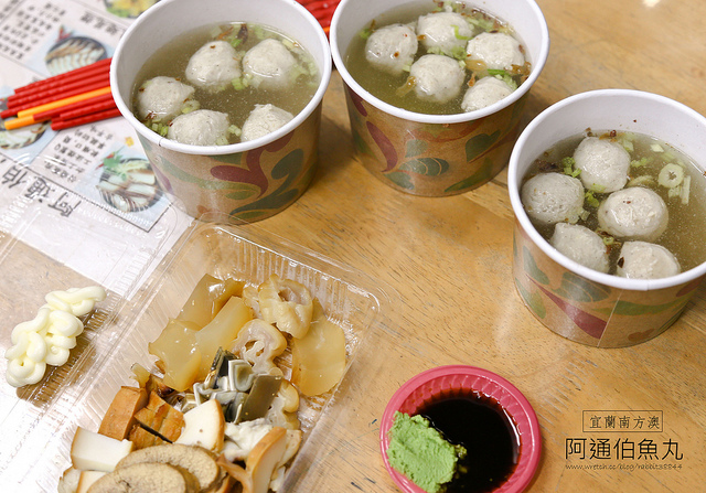 宜蘭南方澳 阿通伯魚丸