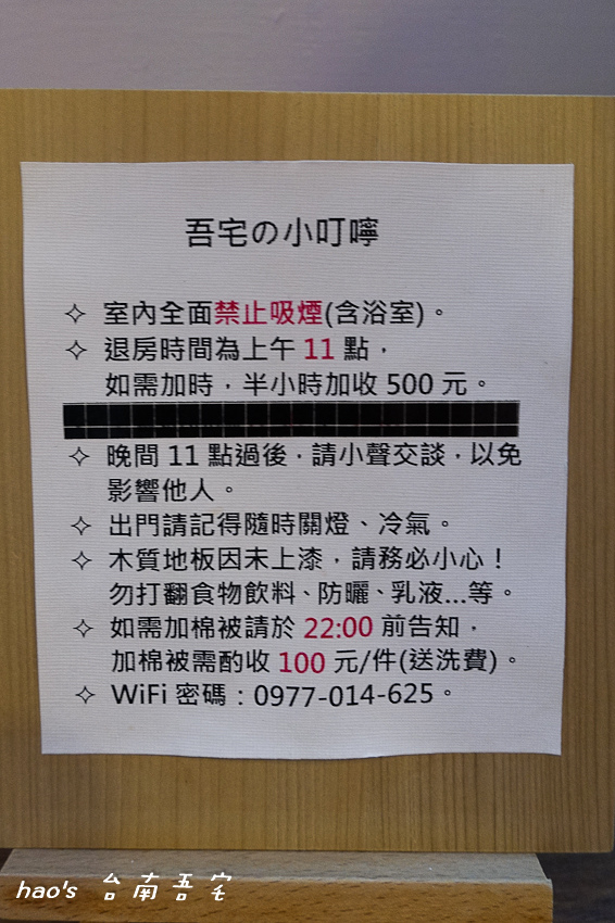 201606台南吾宅083