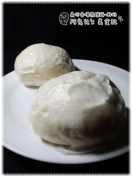 義珍香烘焙坊:∥網購美食∥義珍香.饅頭也可以爆漿,鮮奶濃郁內餡香