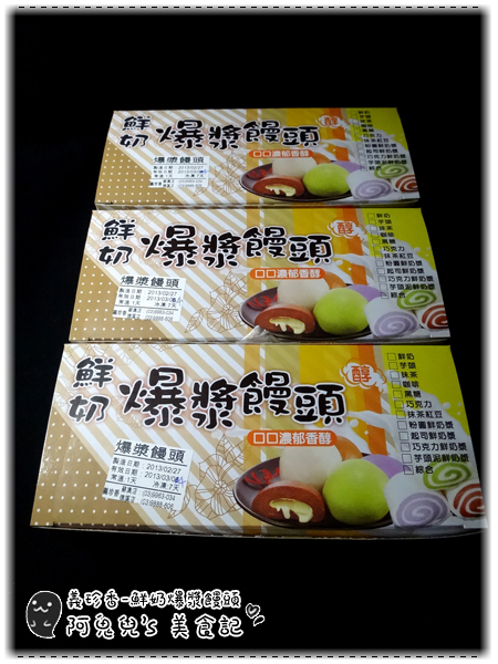 義珍香烘焙坊:∥網購美食∥義珍香.饅頭也可以爆漿,鮮奶濃郁內餡香