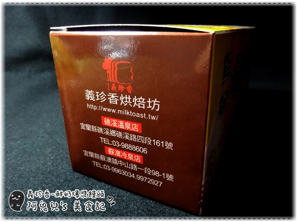 義珍香烘焙坊:∥網購美食∥義珍香.饅頭也可以爆漿,鮮奶濃郁內餡香