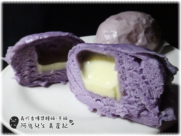 義珍香烘焙坊:∥網購美食∥義珍香.饅頭也可以爆漿,鮮奶濃郁內餡香
