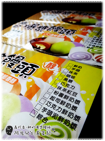 義珍香烘焙坊:∥網購美食∥義珍香.饅頭也可以爆漿,鮮奶濃郁內餡香