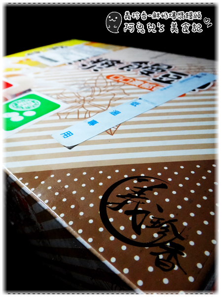 義珍香烘焙坊:∥網購美食∥義珍香.饅頭也可以爆漿,鮮奶濃郁內餡香