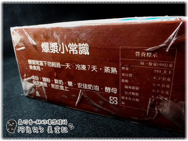 義珍香烘焙坊:∥網購美食∥義珍香.饅頭也可以爆漿,鮮奶濃郁內餡香