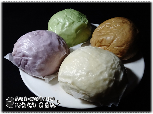 義珍香烘焙坊:∥網購美食∥義珍香.饅頭也可以爆漿,鮮奶濃郁內餡香