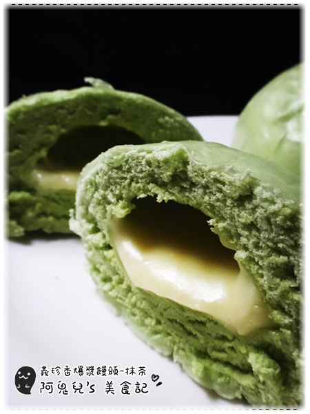 義珍香烘焙坊:∥網購美食∥義珍香.饅頭也可以爆漿,鮮奶濃郁內餡香