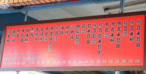 廣興做粿：呷飽祙【宜蘭冬山･廣興做粿】多元品項任你挑