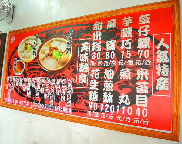 廣興做粿：呷飽祙【宜蘭冬山･廣興做粿】多元品項任你挑