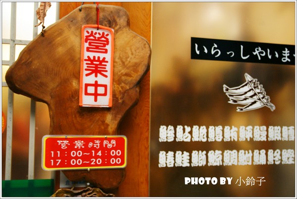 折井日本料理：宜蘭「折井日本料理」日本皇太子喜宴御廚