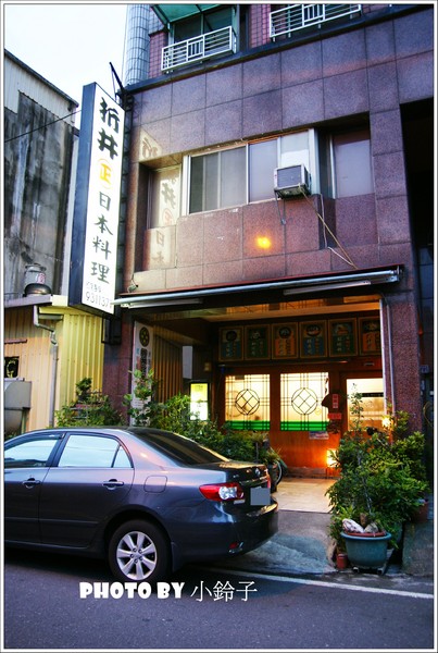 折井日本料理：宜蘭「折井日本料理」日本皇太子喜宴御廚