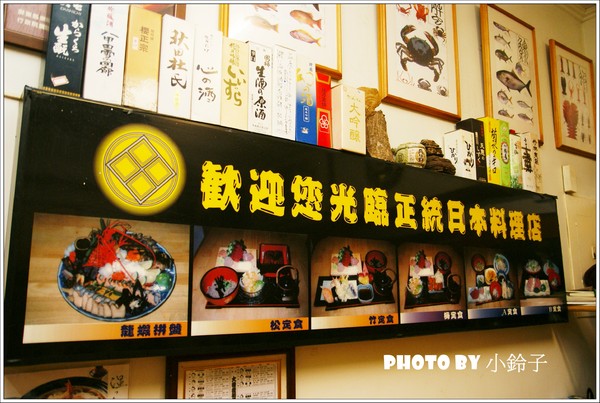 折井日本料理：宜蘭「折井日本料理」日本皇太子喜宴御廚