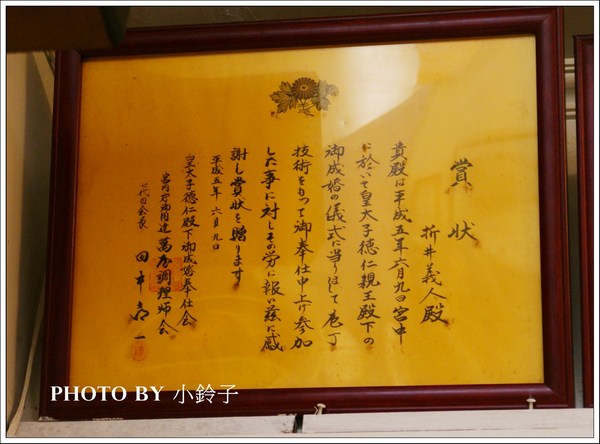 折井日本料理：宜蘭「折井日本料理」日本皇太子喜宴御廚