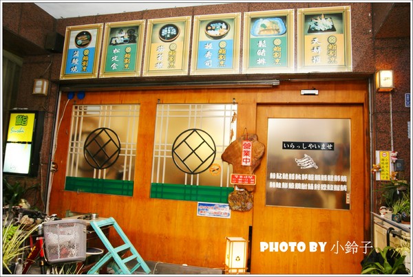 折井日本料理：宜蘭「折井日本料理」日本皇太子喜宴御廚