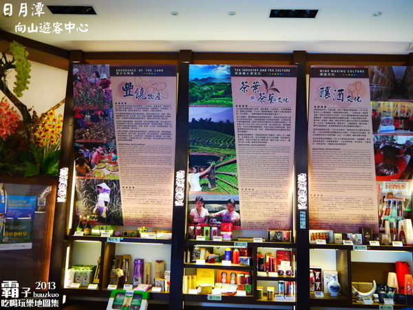 向山行政暨遊客中心:日月潭向山遊客中心 ~ 集行政、遊憩、景觀為一體的多功能遊客中心