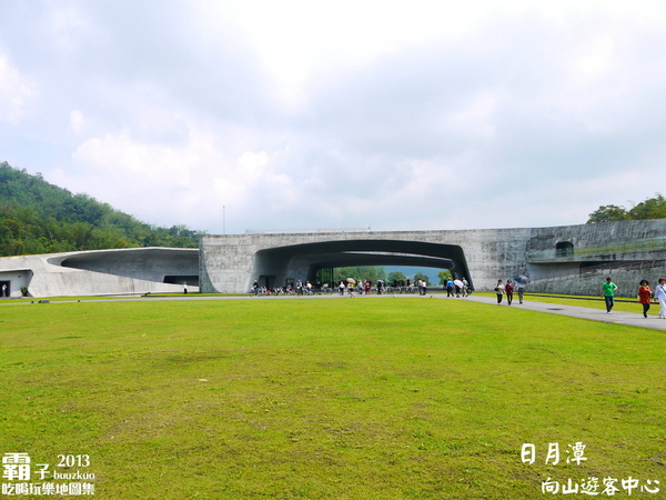 向山行政暨遊客中心:日月潭向山遊客中心 ~ 集行政、遊憩、景觀為一體的多功能遊客中心