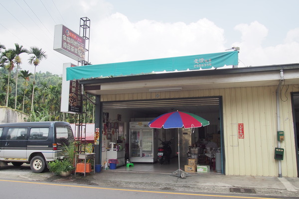 金盆阿嬤的香菇茶葉蛋：【南投・日月潭】阿婆茶葉蛋＆所長茶葉蛋