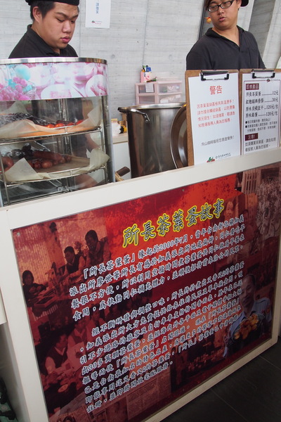 金盆阿嬤的香菇茶葉蛋：【南投・日月潭】阿婆茶葉蛋＆所長茶葉蛋