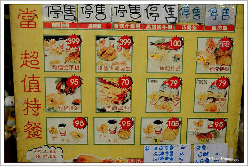 宜蘭香雞城.幾米.舊書櫃.礁溪頂好蔥油餅 (57)