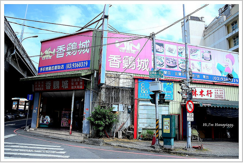 宜蘭香雞城.幾米.舊書櫃.礁溪頂好蔥油餅 (51)