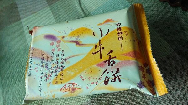 奕順軒食品:*宜蘭~人人知曉 奕順軒等路,彌月禮盒+金棗蛋糕*