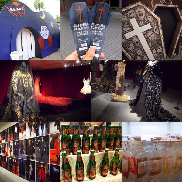 德古拉傳奇－吸血鬼歷史與藝術特展：<台北|中正>德古拉傳奇:吸血鬼歷史與藝術特展*國立歷史博物館(展期:2014/07/05~10/05)