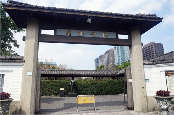 逸仙公園：[城市小旅行]台北逸仙公園~隱身鬧區的世外桃源