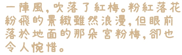 逸仙公園:【台北◍•ᴗ•◍中正】捷運台北車站✯賞梅景點・日式建築景點・逸仙公園賞梅|雪白滿開白梅、嬌滴粉嫩宮粉梅與日式建築相映的風雅景致