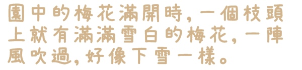逸仙公園:【台北◍•ᴗ•◍中正】捷運台北車站✯賞梅景點・日式建築景點・逸仙公園賞梅|雪白滿開白梅、嬌滴粉嫩宮粉梅與日式建築相映的風雅景致