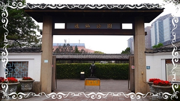 逸仙公園:【台北◍•ᴗ•◍中正】捷運台北車站✯賞梅景點・日式建築景點・逸仙公園賞梅|雪白滿開白梅、嬌滴粉嫩宮粉梅與日式建築相映的風雅景致