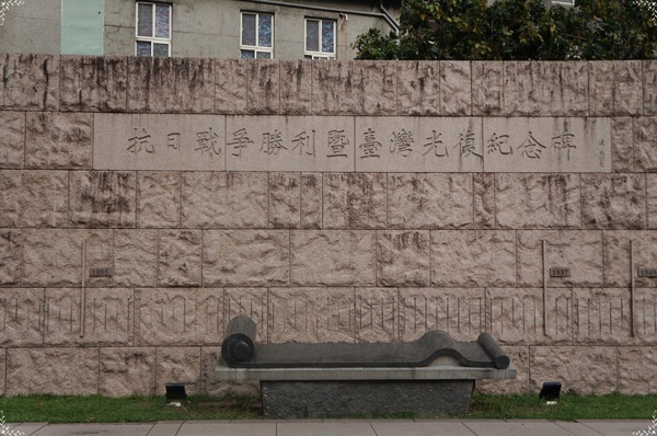 二二八和平紀念公園：[攝影小旅行]台北 城中區古城巡禮~發現!台北街頭也有懷舊異國風