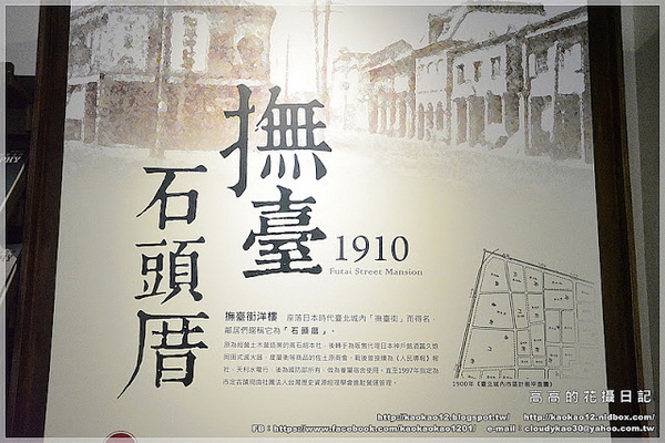 撫臺街洋樓:【臺北】中正區。撫臺街洋樓(石頭厝)