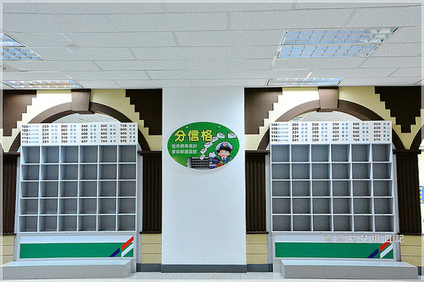 郵政博物館：【臺北】中正區。郵政博物館