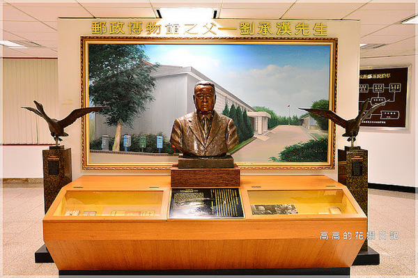 郵政博物館：【臺北】中正區。郵政博物館