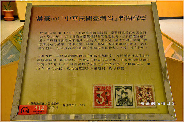 郵政博物館：【臺北】中正區。郵政博物館