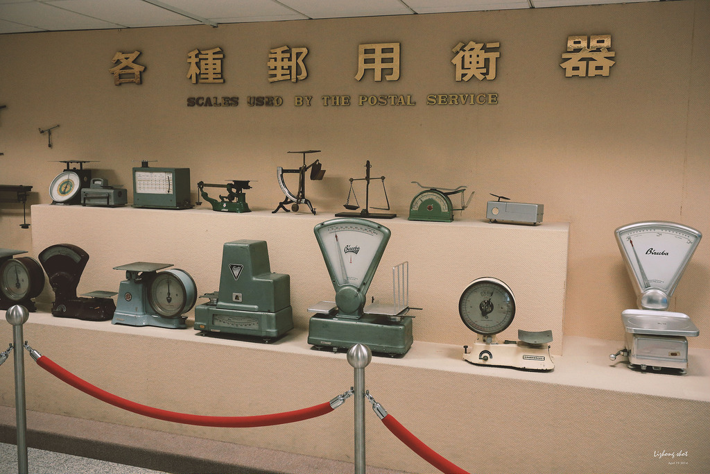 郵政博物館走訪紀實