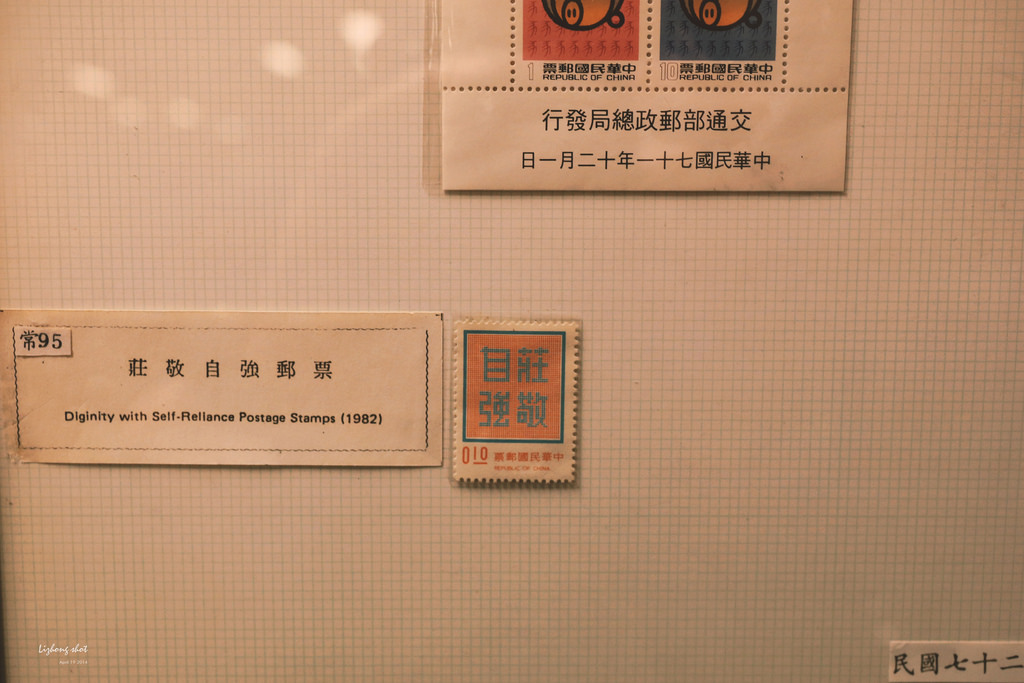 郵政博物館走訪紀實