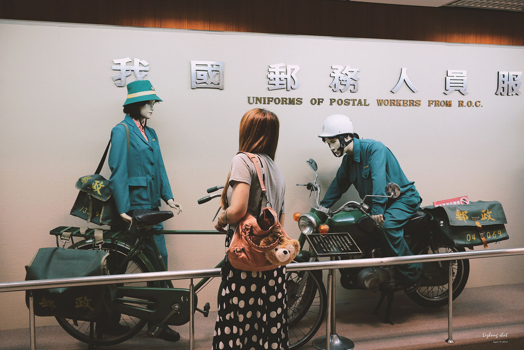 郵政博物館走訪紀實