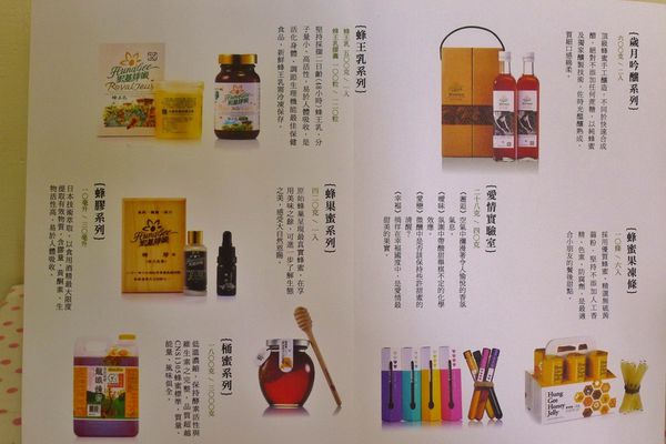 牧蜂職人蜂蜜:體驗-最純淨的蜂蜜在牧蜂職人