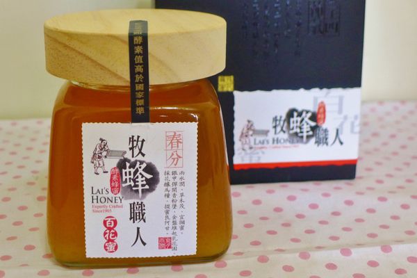 牧蜂職人蜂蜜:體驗-最純淨的蜂蜜在牧蜂職人