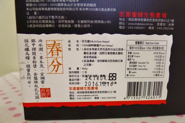 牧蜂職人蜂蜜:體驗-最純淨的蜂蜜在牧蜂職人